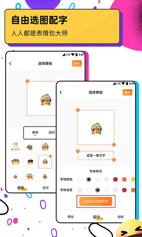 斗图表情包广场app下载_斗图表情包广场安卓手机版下载