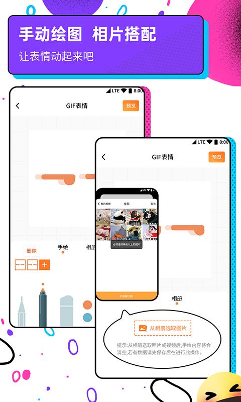 斗图表情包广场app下载_斗图表情包广场安卓手机版下载