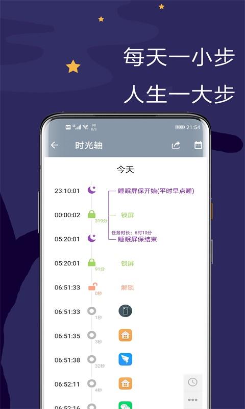 极简戒手机app下载_极简戒手机安卓手机版下载