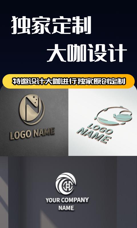 Logo设计师app下载_Logo设计师安卓手机版下载