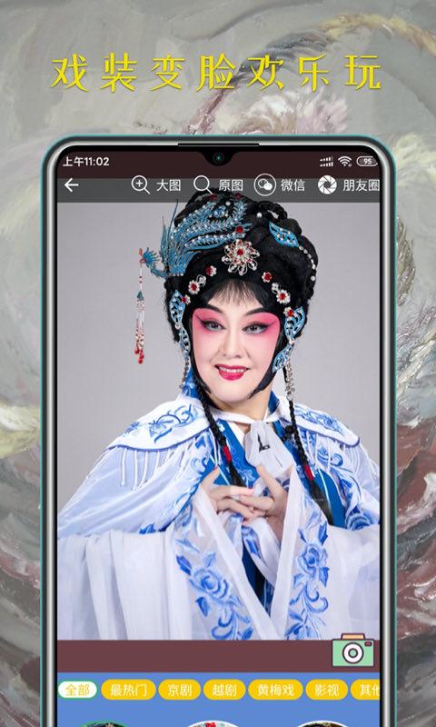 豫剧迷app下载_豫剧迷安卓手机版下载