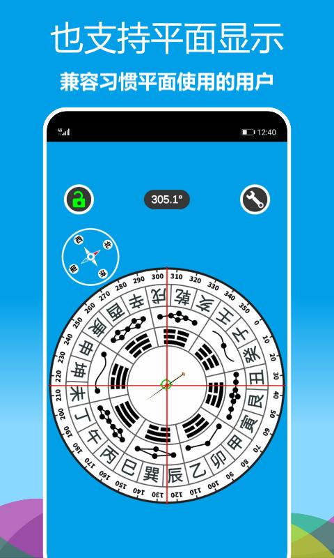 立体罗盘指南针app下载_立体罗盘指南针安卓手机版下载