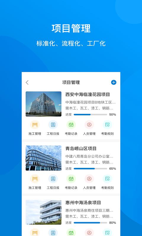 建筑咔咔app下载_建筑咔咔安卓手机版下载