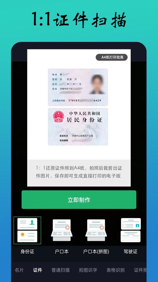 PDF扫描全能王app下载_PDF扫描全能王安卓手机版下载