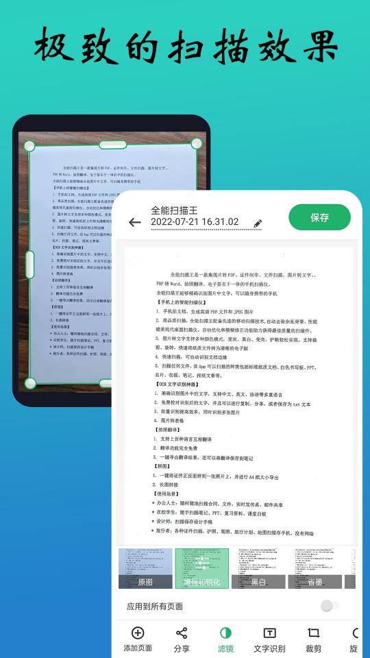 PDF扫描全能王app下载_PDF扫描全能王安卓手机版下载