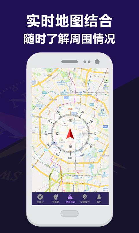 指南针测距app下载_指南针测距安卓手机版下载