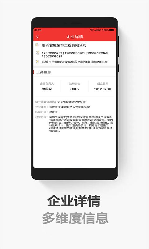 搜客户电销版app下载_搜客户电销版安卓手机版下载