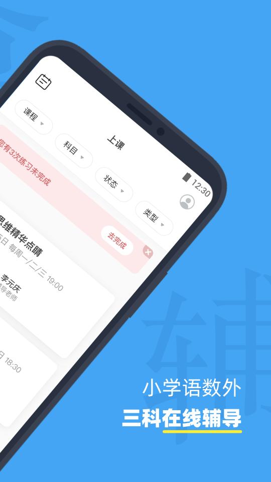 小盒课堂app下载_小盒课堂安卓手机版下载