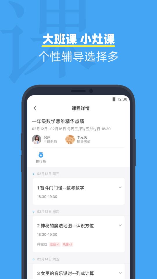 小盒课堂app下载_小盒课堂安卓手机版下载