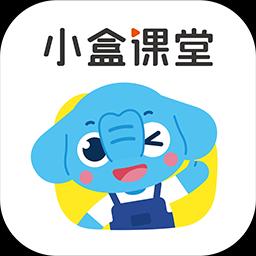 小盒课堂app下载_小盒课堂安卓手机版下载