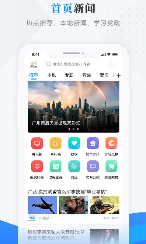 云端讷谟尔app下载_云端讷谟尔安卓手机版下载