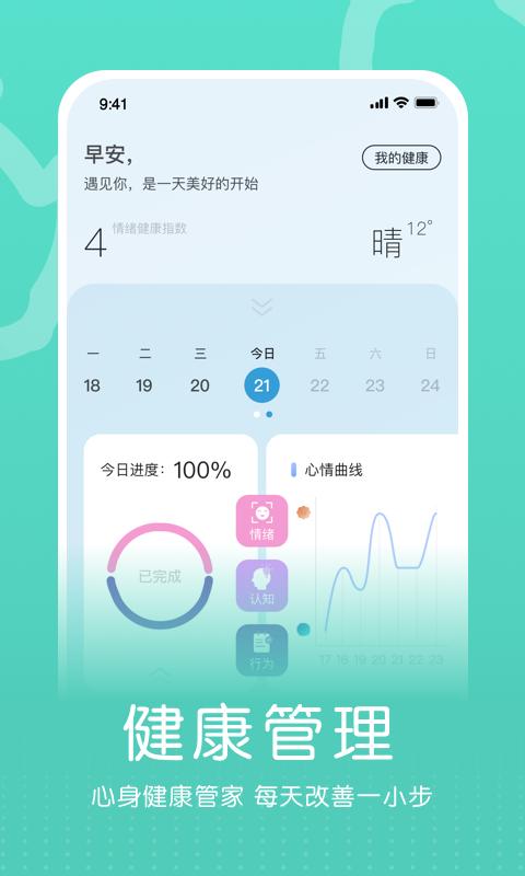 小信心理app下载_小信心理安卓手机版下载