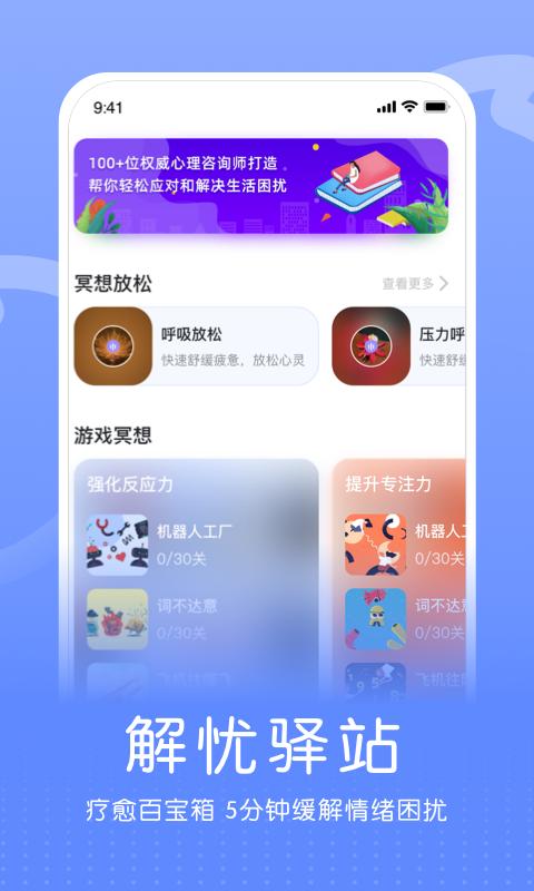 小信心理app下载_小信心理安卓手机版下载