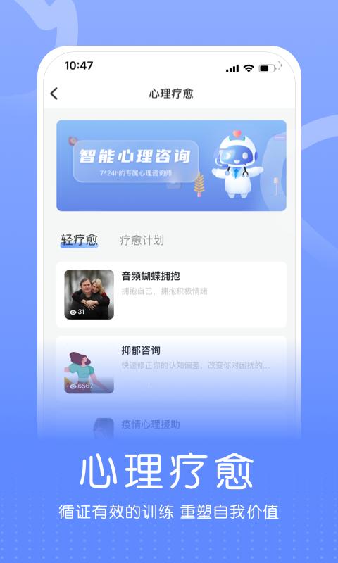 小信心理app下载_小信心理安卓手机版下载