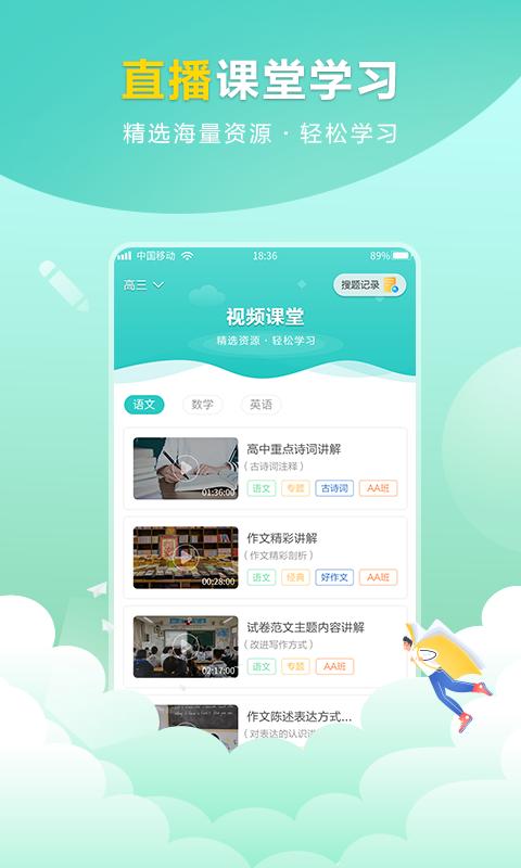 帮对作业app下载_帮对作业安卓手机版下载