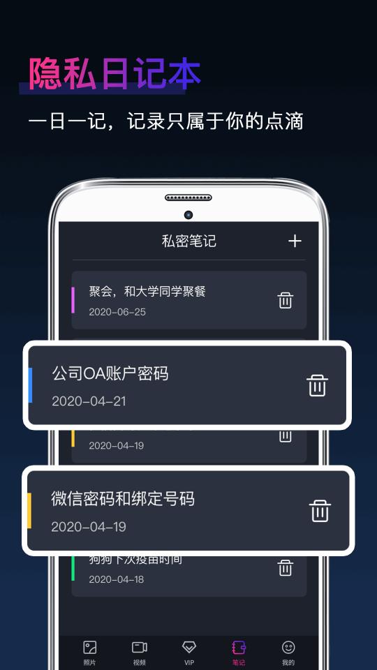 私密隐藏相册app下载_私密隐藏相册安卓手机版下载