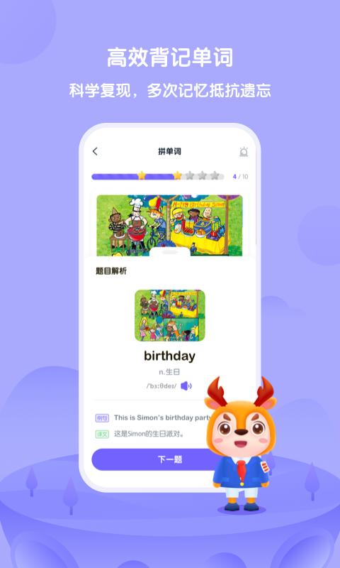 外研U学app下载_外研U学安卓手机版下载