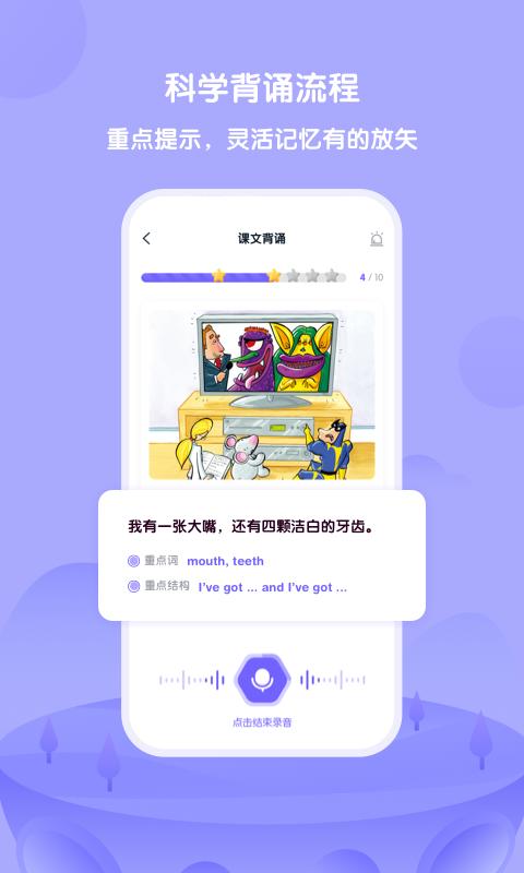 外研U学app下载_外研U学安卓手机版下载