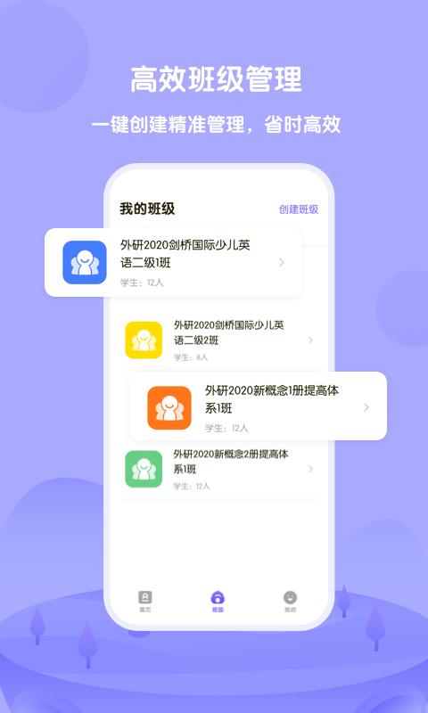 外研U学教师app下载_外研U学教师安卓手机版下载