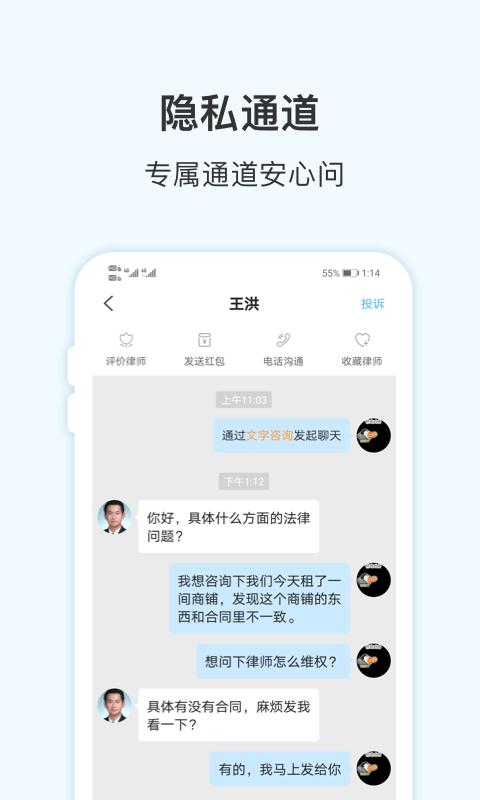 胜诉法律咨询app下载_胜诉法律咨询安卓手机版下载