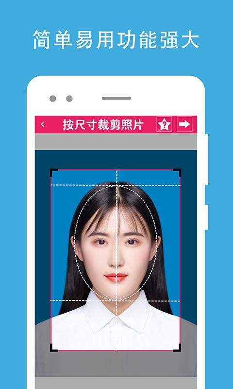 证件照片编辑app下载_证件照片编辑安卓手机版下载