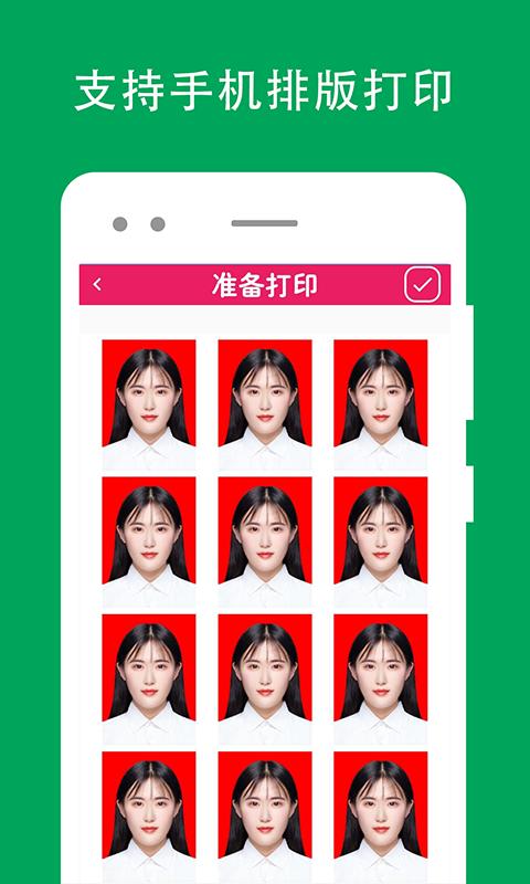 证件照片编辑app下载_证件照片编辑安卓手机版下载