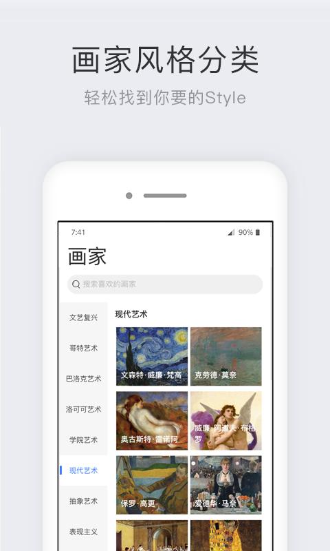 世界名画集app下载_世界名画集安卓手机版下载