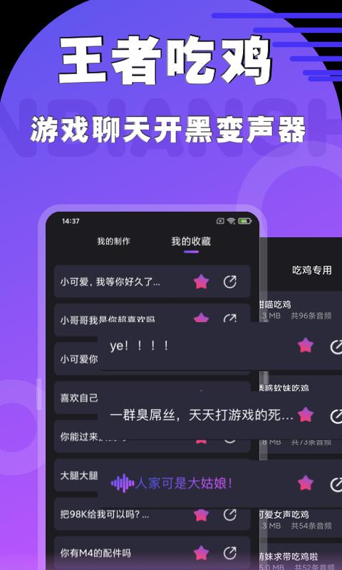 魔趣变声器app下载_魔趣变声器安卓手机版下载