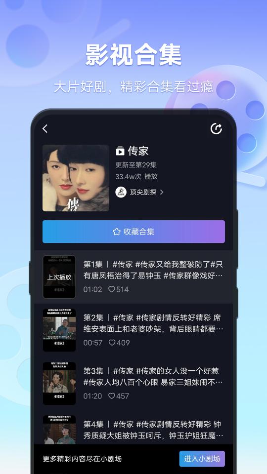 vivo短视频app下载_vivo短视频安卓手机版下载