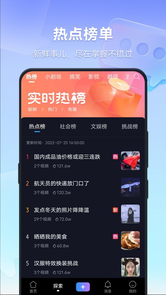 vivo短视频app下载_vivo短视频安卓手机版下载