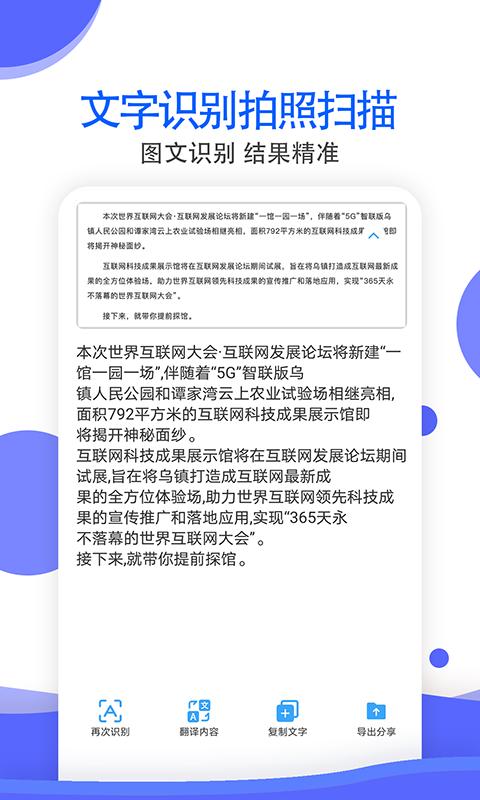 拍照识别全能王app下载_拍照识别全能王安卓手机版下载