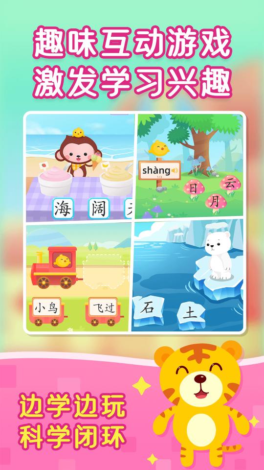 小猴萌奇识字app下载_小猴萌奇识字安卓手机版下载