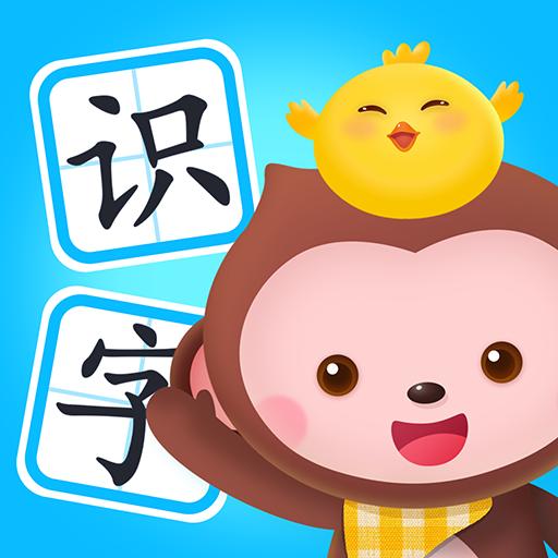 小猴萌奇识字app下载_小猴萌奇识字安卓手机版下载