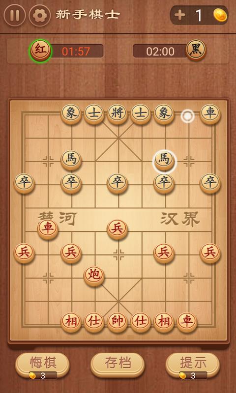 大师象棋app下载_大师象棋安卓手机版下载