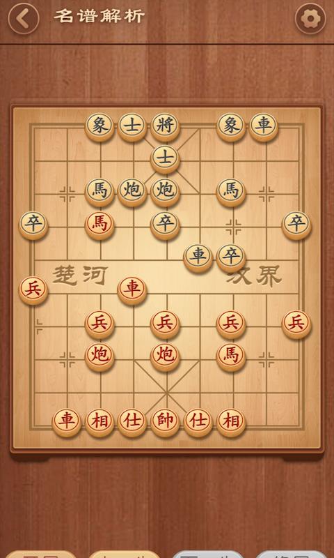 大师象棋app下载_大师象棋安卓手机版下载