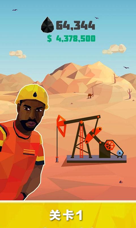练油厂模拟器app下载_练油厂模拟器安卓手机版下载