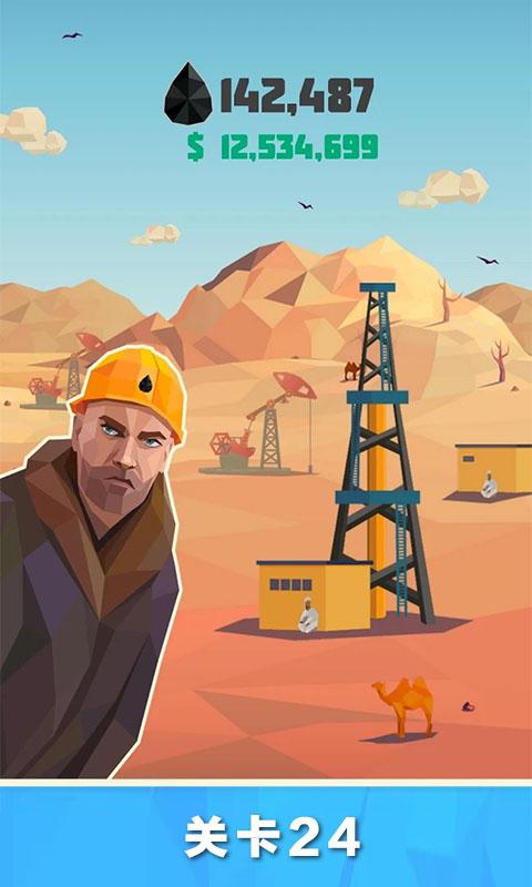 练油厂模拟器app下载_练油厂模拟器安卓手机版下载