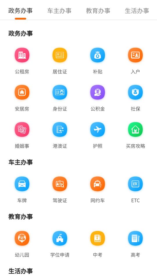 本地宝app下载_本地宝安卓手机版下载