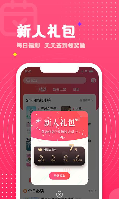 腐竹免费小说app下载_腐竹免费小说安卓手机版下载