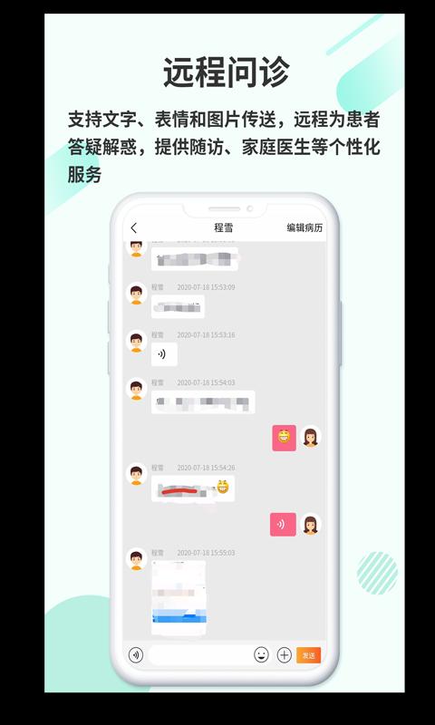 欣九康医生版app下载_欣九康医生版安卓手机版下载