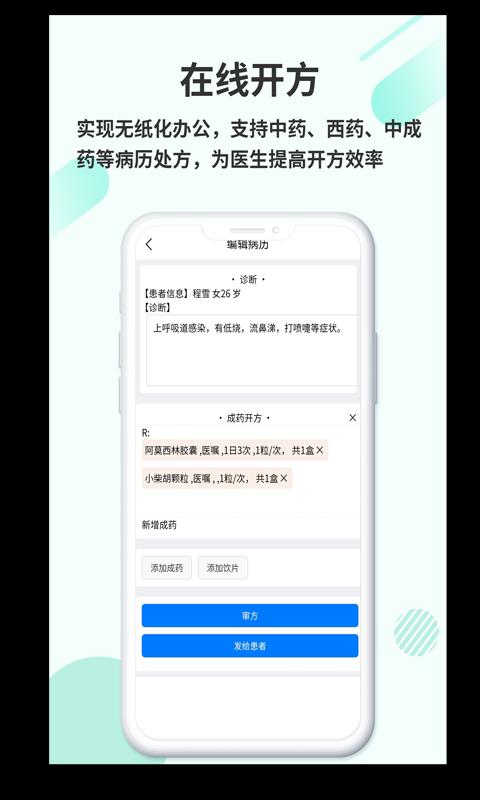 欣九康医生版app下载_欣九康医生版安卓手机版下载