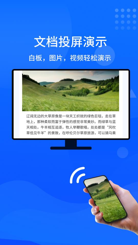 快投屏app下载_快投屏安卓手机版下载