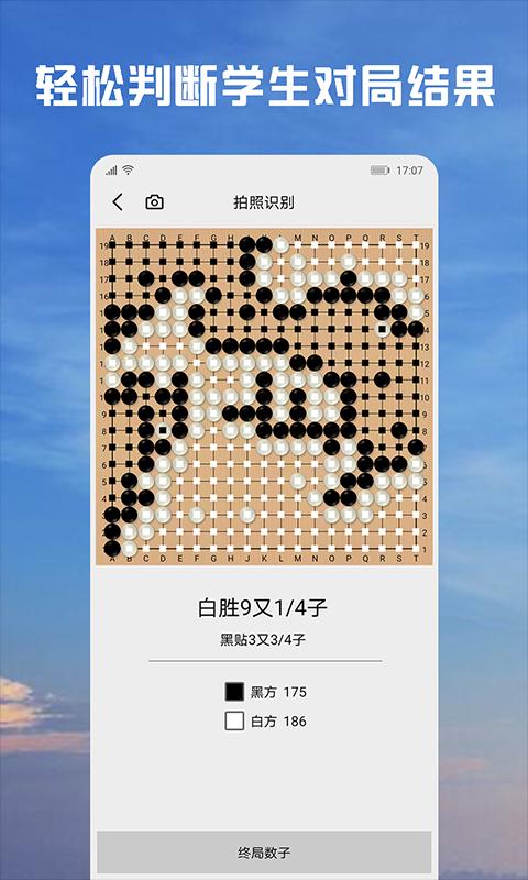 星阵围棋app下载_星阵围棋安卓手机版下载