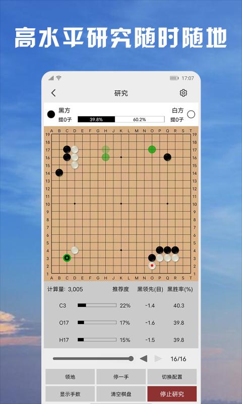 星阵围棋app下载_星阵围棋安卓手机版下载