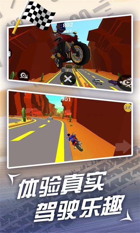 魔幻摩托车跑酷app下载_魔幻摩托车跑酷安卓手机版下载