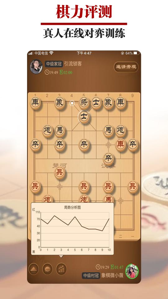 王者象棋app下载_王者象棋安卓手机版下载