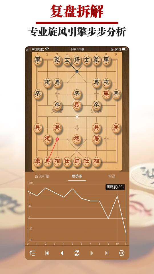 王者象棋app下载_王者象棋安卓手机版下载