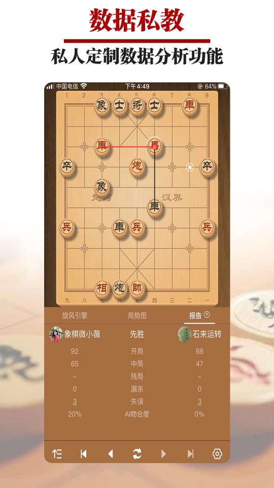 王者象棋app下载_王者象棋安卓手机版下载