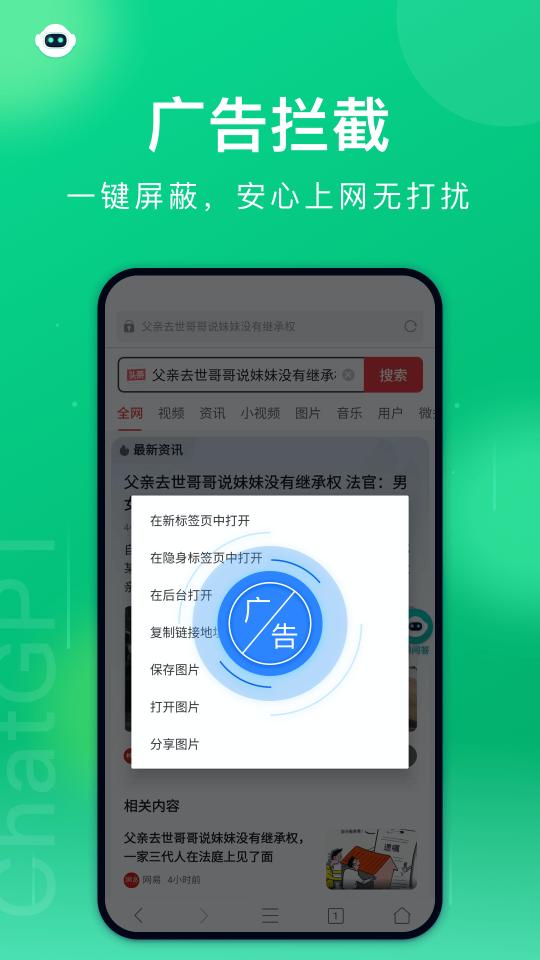 黑鲨浏览器app下载_黑鲨浏览器安卓手机版下载