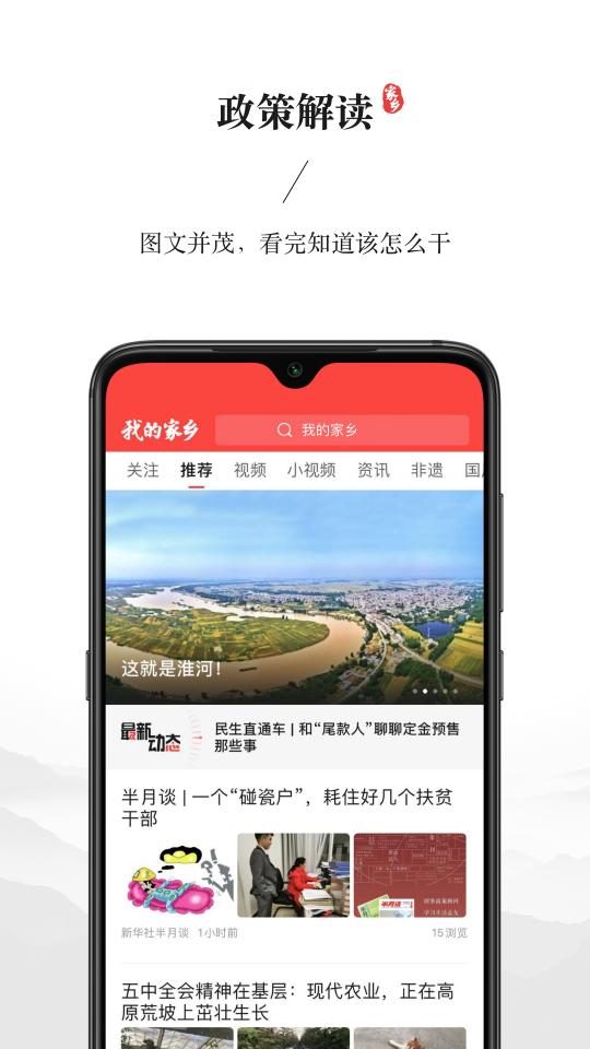 我的家乡app下载_我的家乡安卓手机版下载